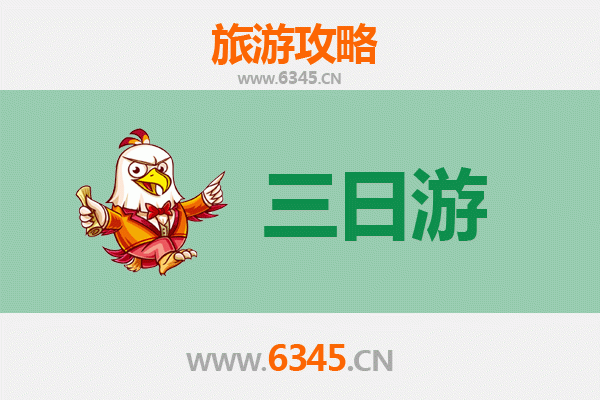温州瓯海三日游攻略及费用详解 | 探索山水人文之美