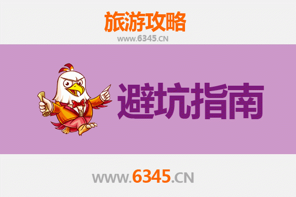 温州瓯海旅游全攻略：资深博主亲授几大忠告与须知