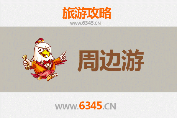 温州瓯海周边游攻略：山水人文与美食的深度探索