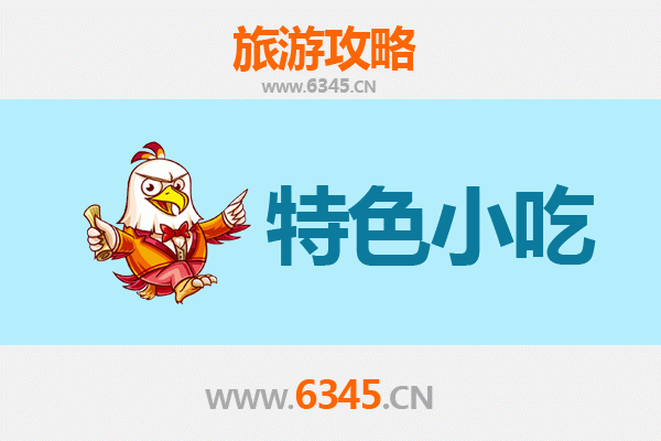 温州瓯海必吃特色小吃攻略 | 资深博主带你舌尖游