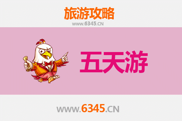 温州瓯海五天四夜深度游攻略及预算指南