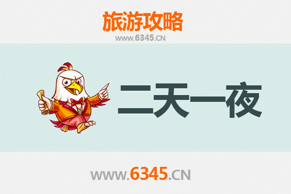 温州瓯海两天一夜深度游攻略：探索山水人文与地道美食