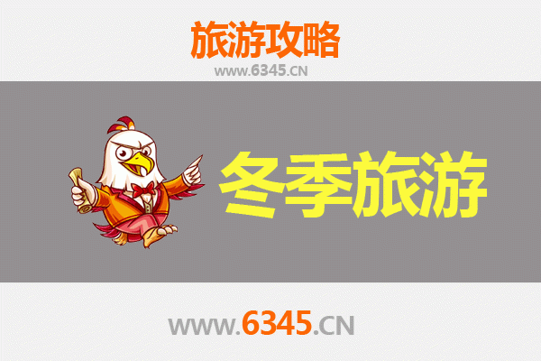 温州瓯海冬季旅游攻略：探索温暖人文与自然奇观